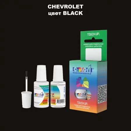 Краска для сколов во флаконе с кисточкой CHEVROLET, цвет - BLACK