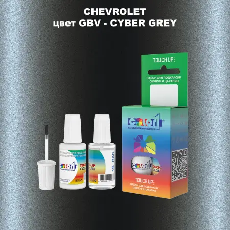 Краска для сколов во флаконе с кисточкой CHEVROLET, цвет GBV - CYBER GREY