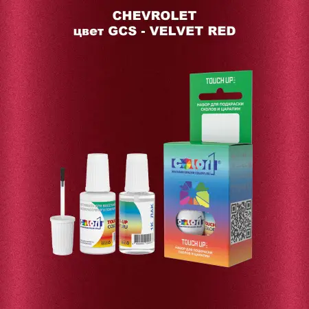 Краска для сколов во флаконе с кисточкой CHEVROLET, цвет GCS - VELVET RED
