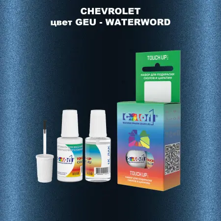 Краска для сколов во флаконе с кисточкой CHEVROLET, цвет GEU - WATERWORD