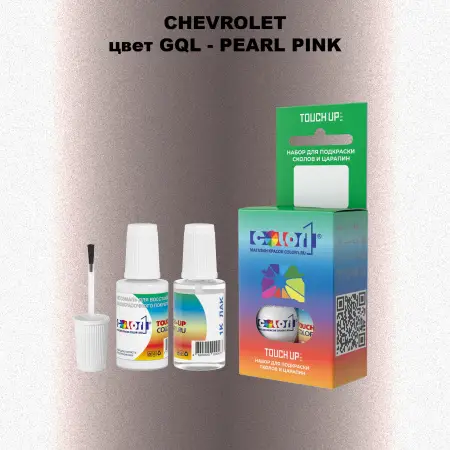 Краска для сколов во флаконе с кисточкой CHEVROLET, цвет GQL - PEARL PINK