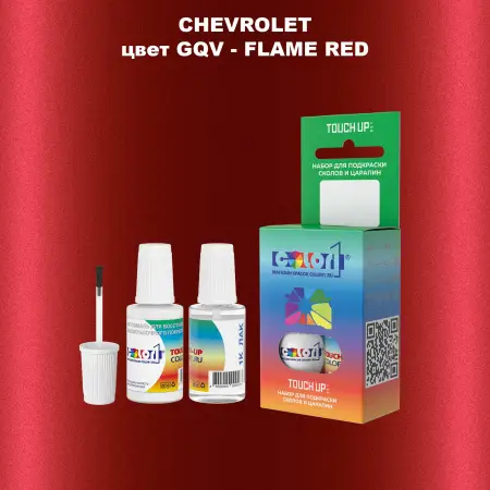 Краска для сколов во флаконе с кисточкой CHEVROLET, цвет GQV - FLAME RED