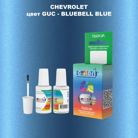 Краска для сколов во флаконе с кисточкой CHEVROLET, цвет GUC - BLUEBELL BLUE