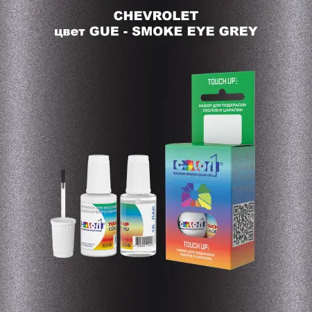 Краска для сколов во флаконе с кисточкой CHEVROLET, цвет GUE - SMOKE EYE GREY