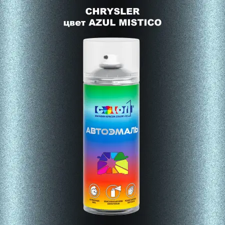 Аэрозольная краска CHRYSLER, цвет - AZUL MISTICO