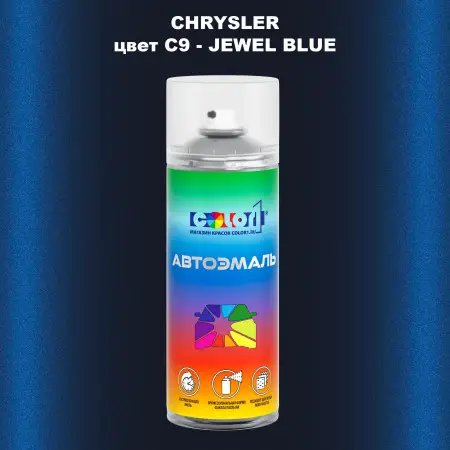 Аэрозольная краска CHRYSLER, цвет C9 - JEWEL BLUE