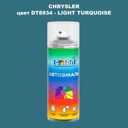 Аэрозольная краска CHRYSLER, цвет DT8934 - LIGHT TURQUOISE