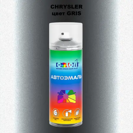 Аэрозольная краска CHRYSLER, цвет - GRIS