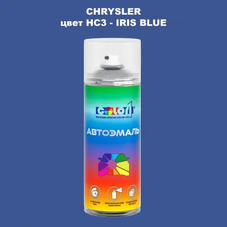 Аэрозольная краска CHRYSLER, цвет HC3 - IRIS BLUE