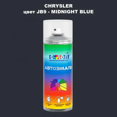 Аэрозольная краска CHRYSLER, цвет JB9 - MIDNIGHT BLUE