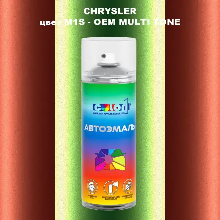 Аэрозольная краска CHRYSLER, цвет M1S - 2-х цветное покрытие