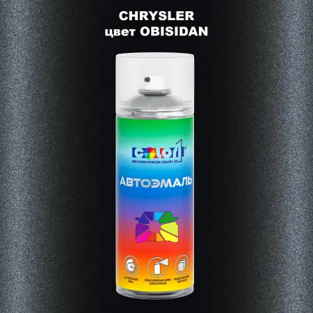Аэрозольная краска CHRYSLER, цвет - OBISIDAN