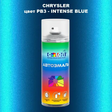 Аэрозольная краска CHRYSLER, цвет PB3 - INTENSE BLUE