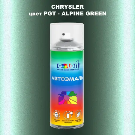 Аэрозольная краска CHRYSLER, цвет PGT - ALPINE GREEN