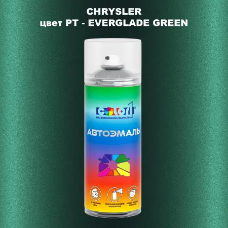 Аэрозольная краска CHRYSLER, цвет PT - EVERGLADE GREEN
