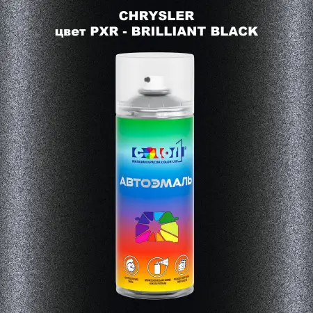 Аэрозольная краска CHRYSLER, цвет PXR - BRILLIANT BLACK