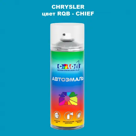 Аэрозольная краска CHRYSLER, цвет RQB - CHIEF