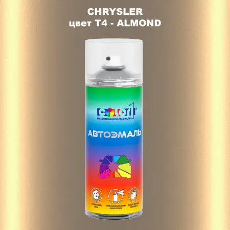 Аэрозольная краска CHRYSLER, цвет T4 - ALMOND