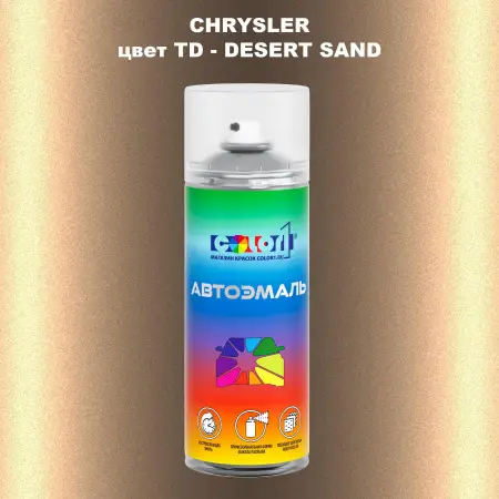 Аэрозольная краска CHRYSLER, цвет TD - DESERT SAND