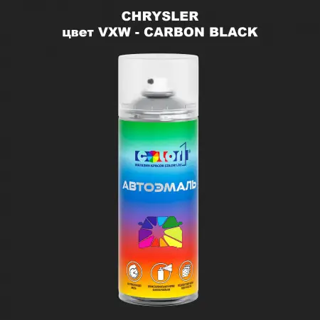 Аэрозольная краска CHRYSLER, цвет VXW - CARBON BLACK