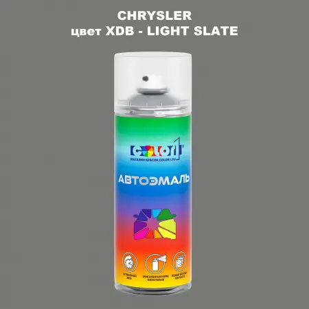 Аэрозольная краска CHRYSLER, цвет XDB - LIGHT SLATE