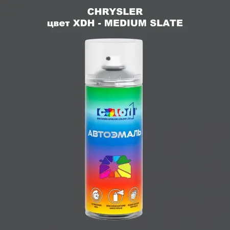 Аэрозольная краска CHRYSLER, цвет XDH - MEDIUM SLATE
