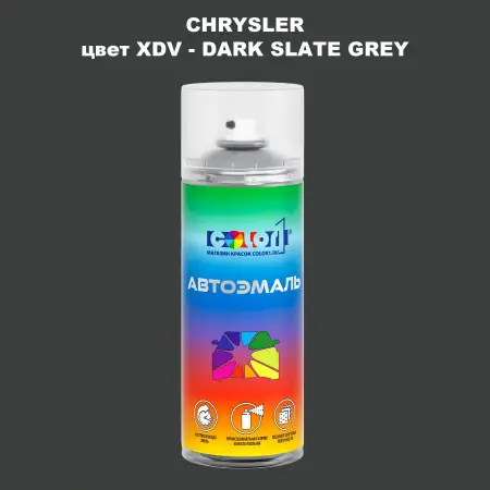 Аэрозольная краска CHRYSLER, цвет XDV - DARK SLATE GREY
