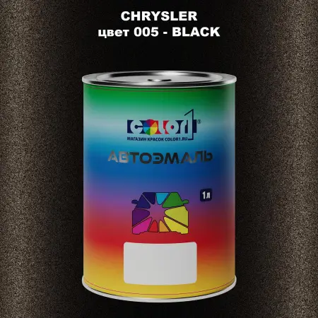 Автомобильная краска CHRYSLER, цвет 5 - BLACK