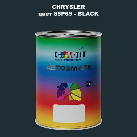 Автомобильная краска CHRYSLER, цвет 85P69 - BLACK