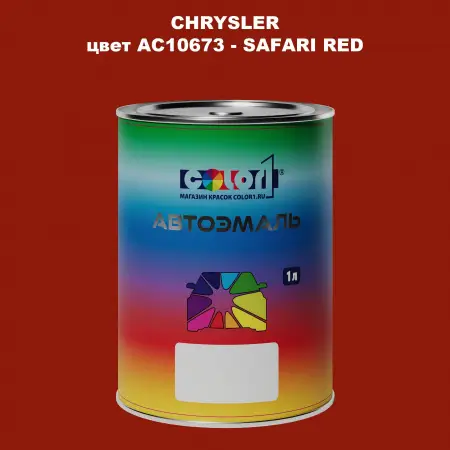 Автомобильная краска CHRYSLER, цвет AC10673 - SAFARI RED