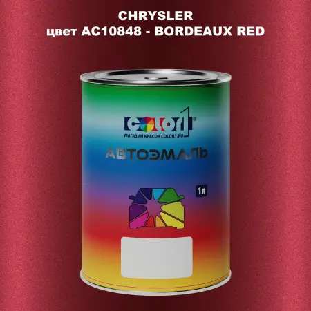 Автомобильная краска CHRYSLER, цвет AC10848 - BORDEAUX RED