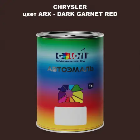 Автомобильная краска CHRYSLER, цвет ARX - DARK GARNET RED