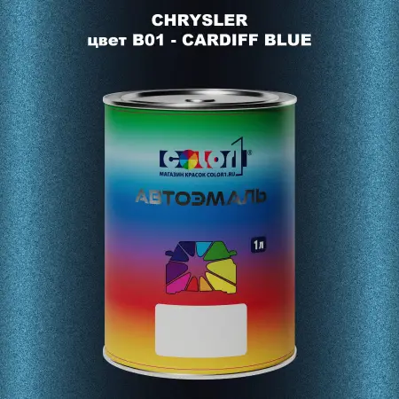 Автомобильная краска CHRYSLER, цвет B01 - CARDIFF BLUE