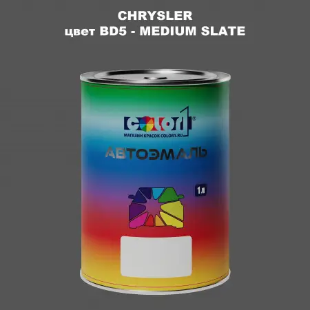 Автомобильная краска CHRYSLER, цвет BD5 - MEDIUM SLATE