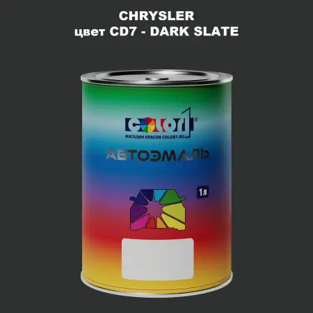 Автомобильная краска CHRYSLER, цвет CD7 - DARK SLATE