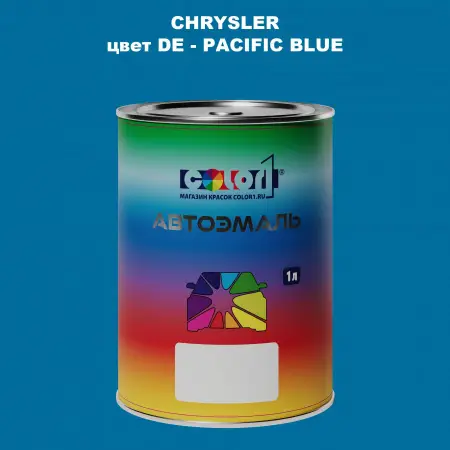 Автомобильная краска CHRYSLER, цвет DE - PACIFIC BLUE