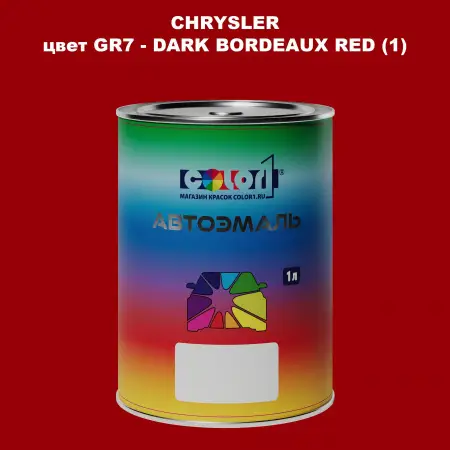 Автомобильная краска CHRYSLER, цвет GR7 - DARK BORDEAUX RED (1)