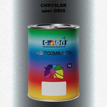 Автомобильная краска CHRYSLER, цвет - GRIS