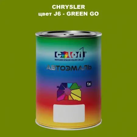 Автомобильная краска CHRYSLER, цвет J6 - GREEN GO