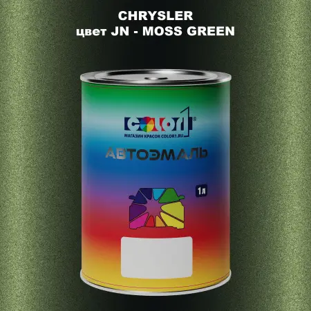 Автомобильная краска CHRYSLER, цвет JN - MOSS GREEN