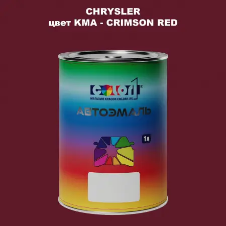 Автомобильная краска CHRYSLER, цвет KMA - CRIMSON RED