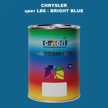 Автомобильная краска CHRYSLER, цвет LB6 - BRIGHT BLUE