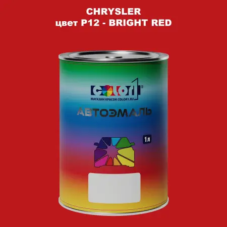 Автомобильная краска CHRYSLER, цвет P12 - BRIGHT RED