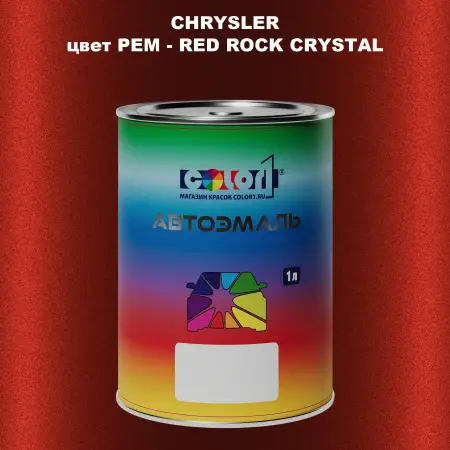 Автомобильная краска CHRYSLER, цвет PEM - RED ROCK CRYSTAL