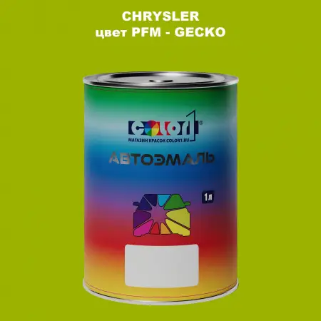Автомобильная краска CHRYSLER, цвет PFM - GECKO