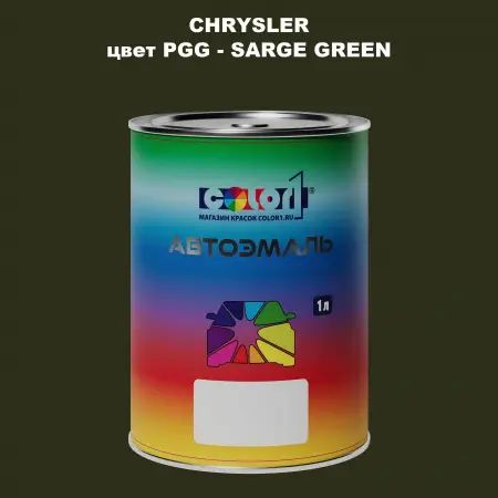 Автомобильная краска CHRYSLER, цвет PGG - SARGE GREEN