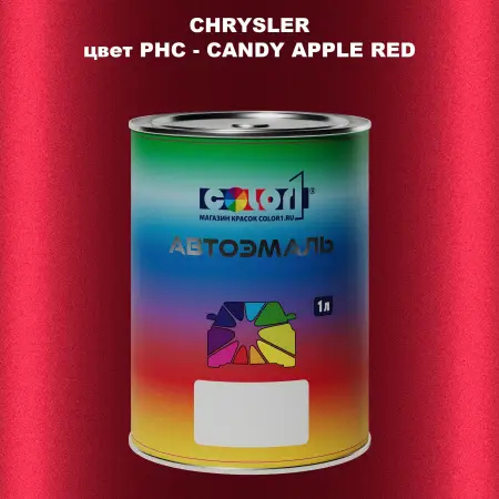 Автомобильная краска CHRYSLER, цвет PHC - CANDY APPLE RED