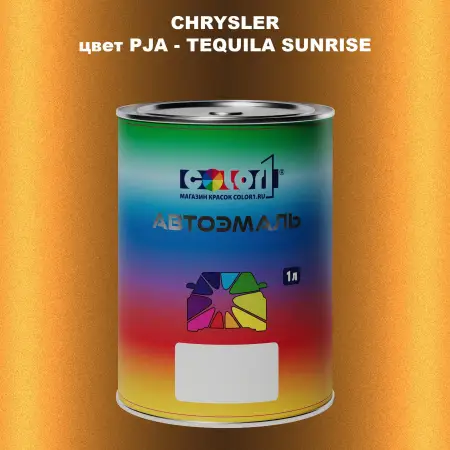 Автомобильная краска CHRYSLER, цвет PJA - TEQUILA SUNRISE