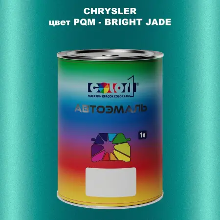 Автомобильная краска CHRYSLER, цвет PQM - BRIGHT JADE