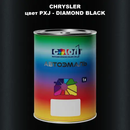 Автомобильная краска CHRYSLER, цвет PXJ - DIAMOND BLACK